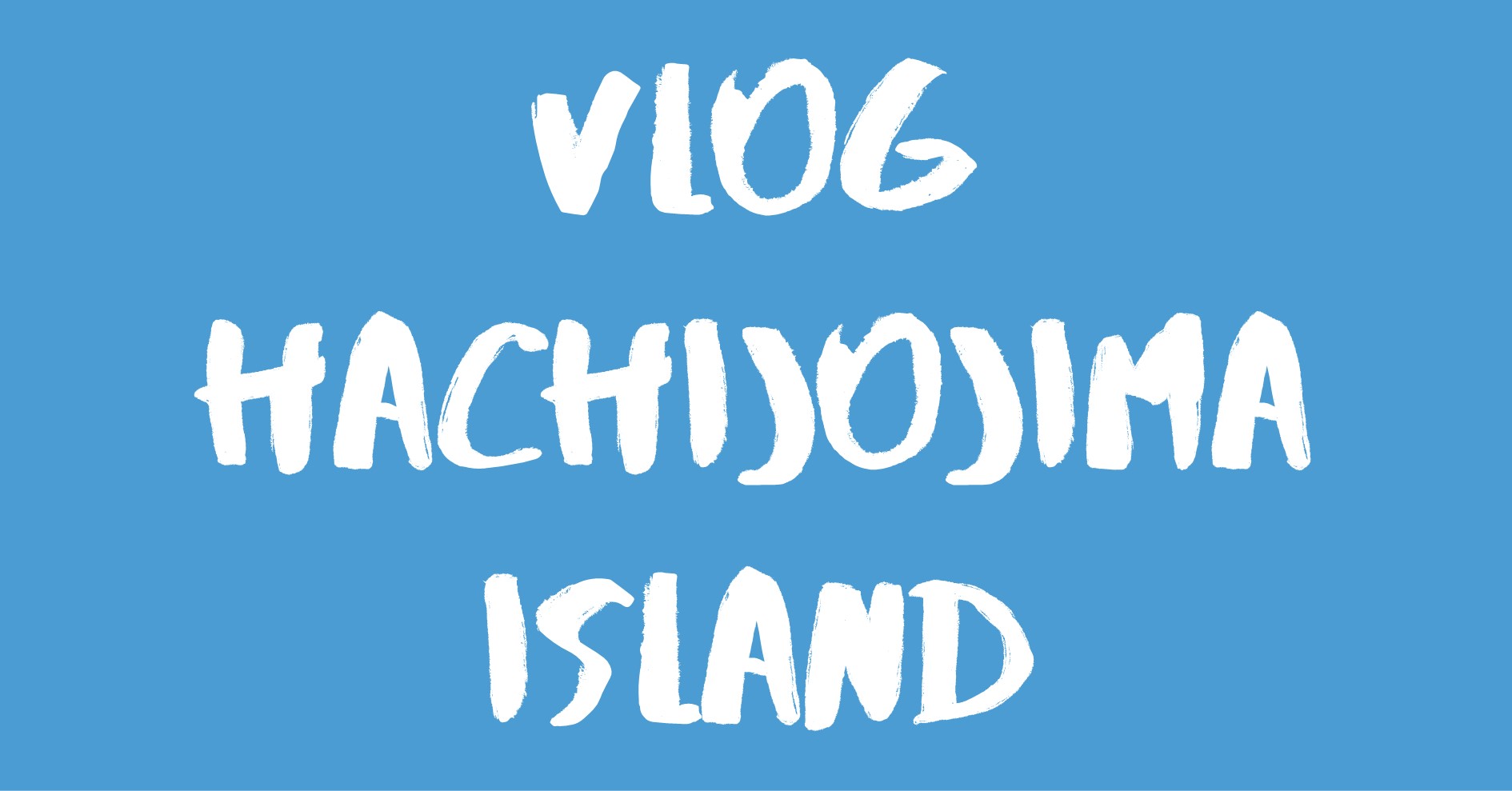 [Vlog] 八丈島 / Hachijojima Island