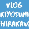 [Vlog] 清澄白河 / Kiyosumi Shirakawa