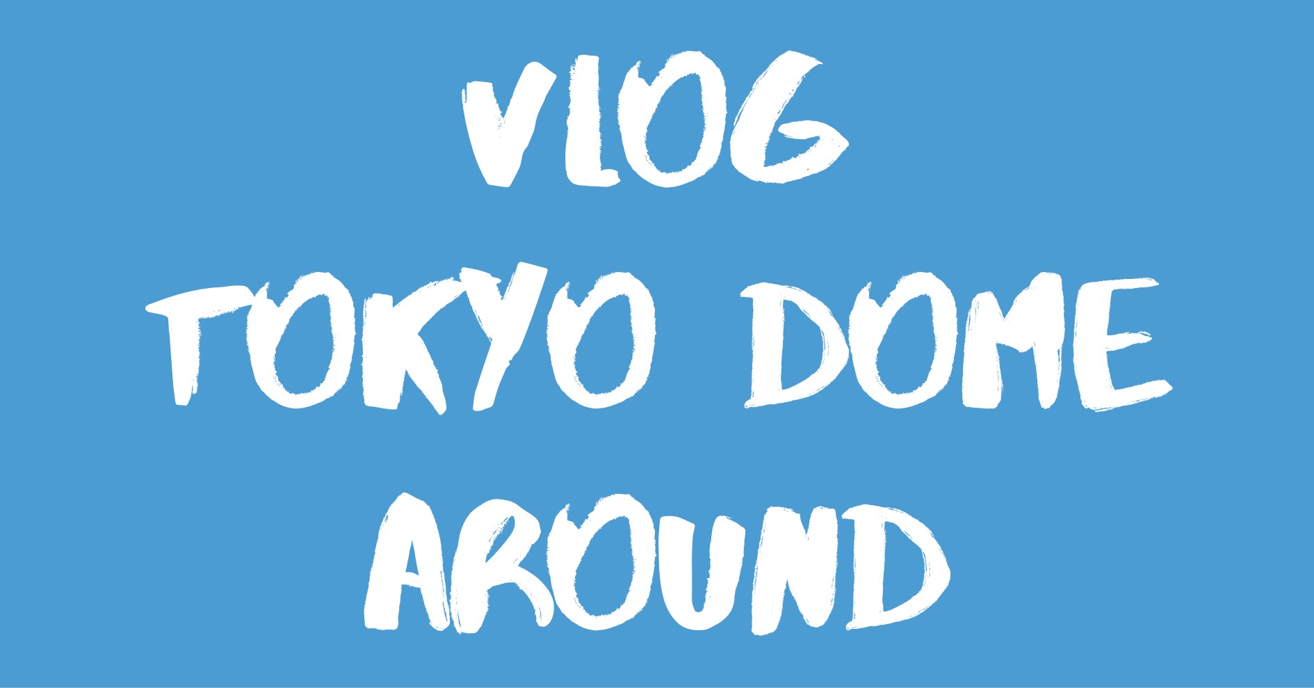 [Vlog] 東京ドーム&周辺エリア / Tokyo Dome & Around