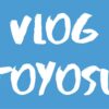 [Vlog] 豊洲 / Toyosu