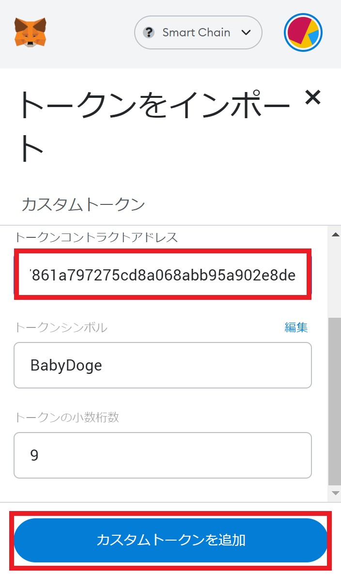 import baby doge coin to metamask2