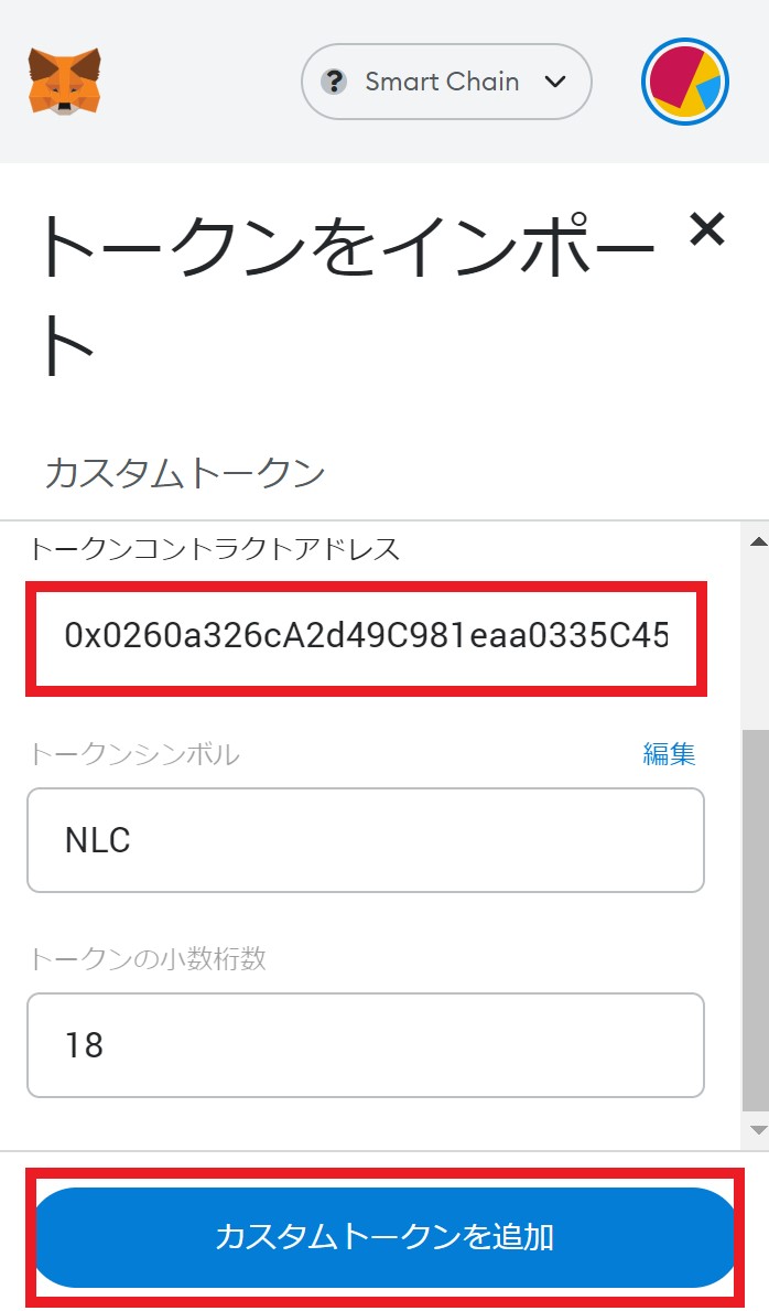 import nippon lagoon coin to metamask2