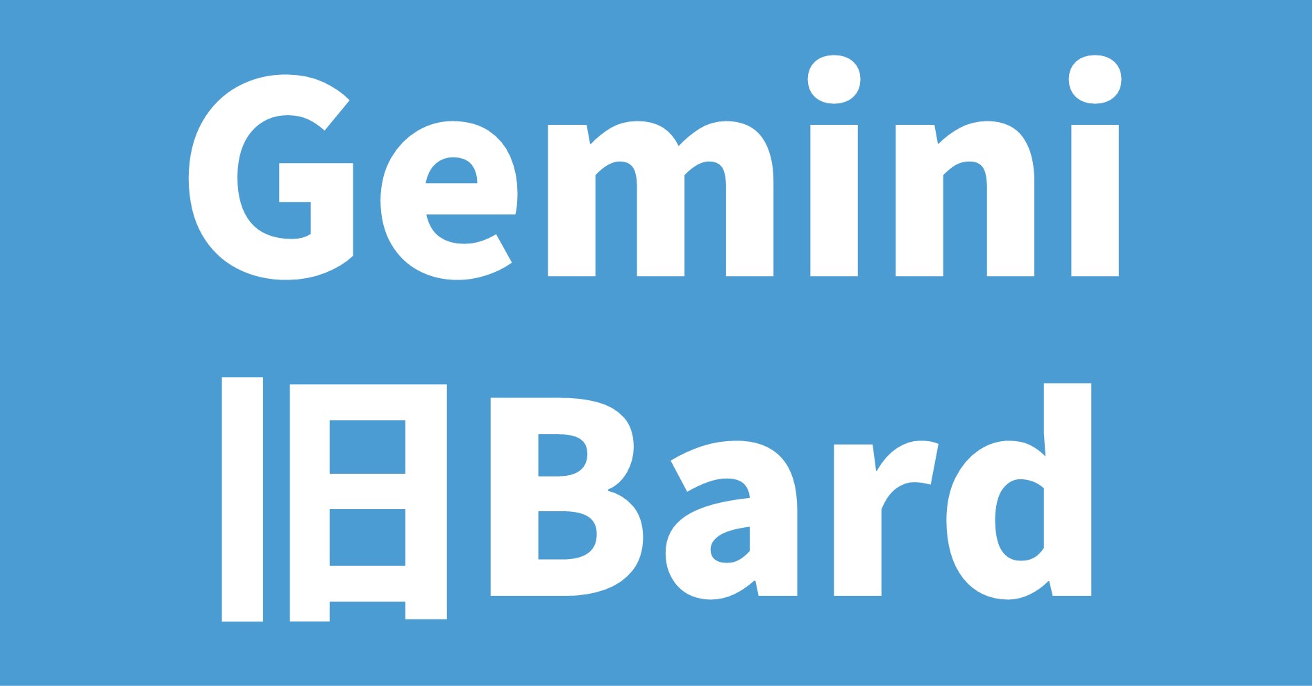 Gemini（旧Bard）